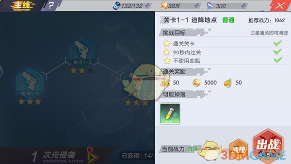 封印战记金币获取攻略 封印战记快速获得金币的方法/怎么刷金币
