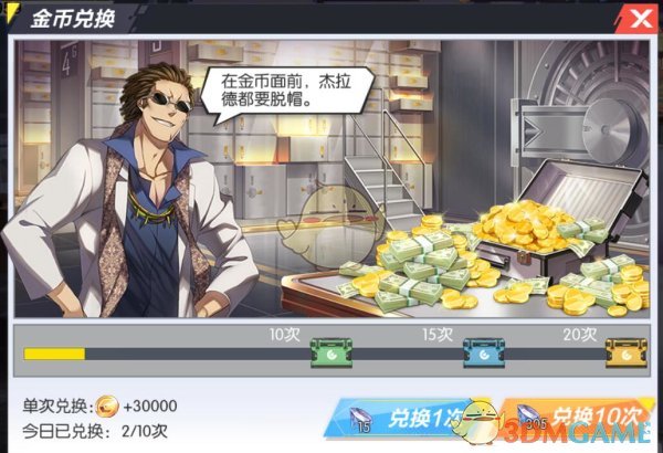 封印战记金币获取攻略 封印战记快速获得金币的方法/怎么刷金币