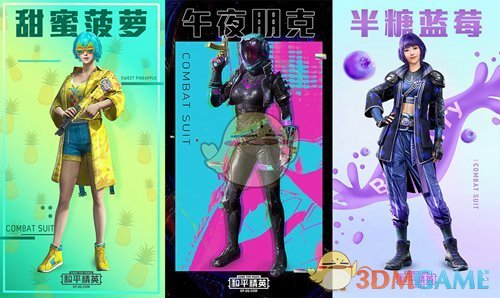 《和平精英》SS2赛季手册新时装一览