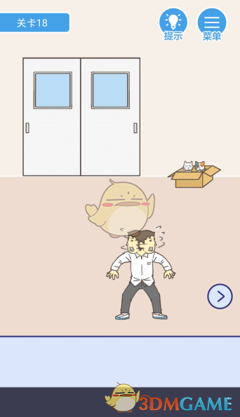 《我要翘课》第十八关攻略