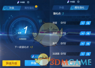 《跑跑卡丁车手游》敞篷老爷车强化攻略