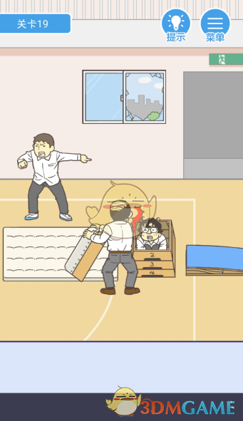 《我要翘课》第十九关攻略