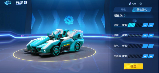 《跑跑卡丁车手游》爆裂强化攻略