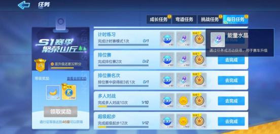 《跑跑卡丁车手游》爆裂强化攻略