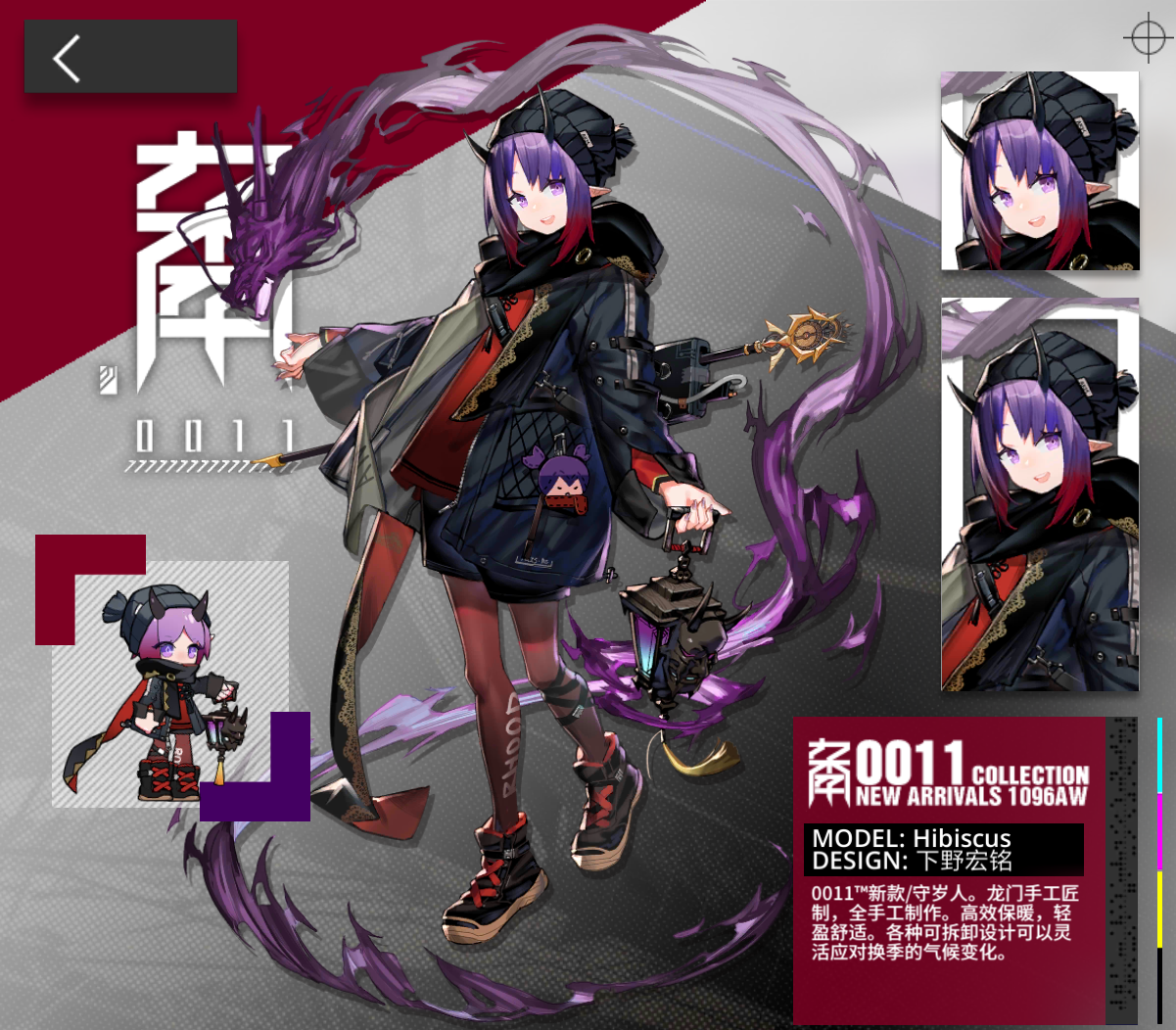 《明日方舟》芙蓉皮肤「守岁人」预览