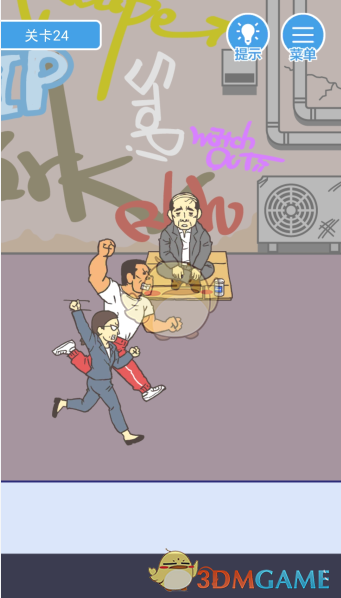 《我要翘课》第二十四关攻略