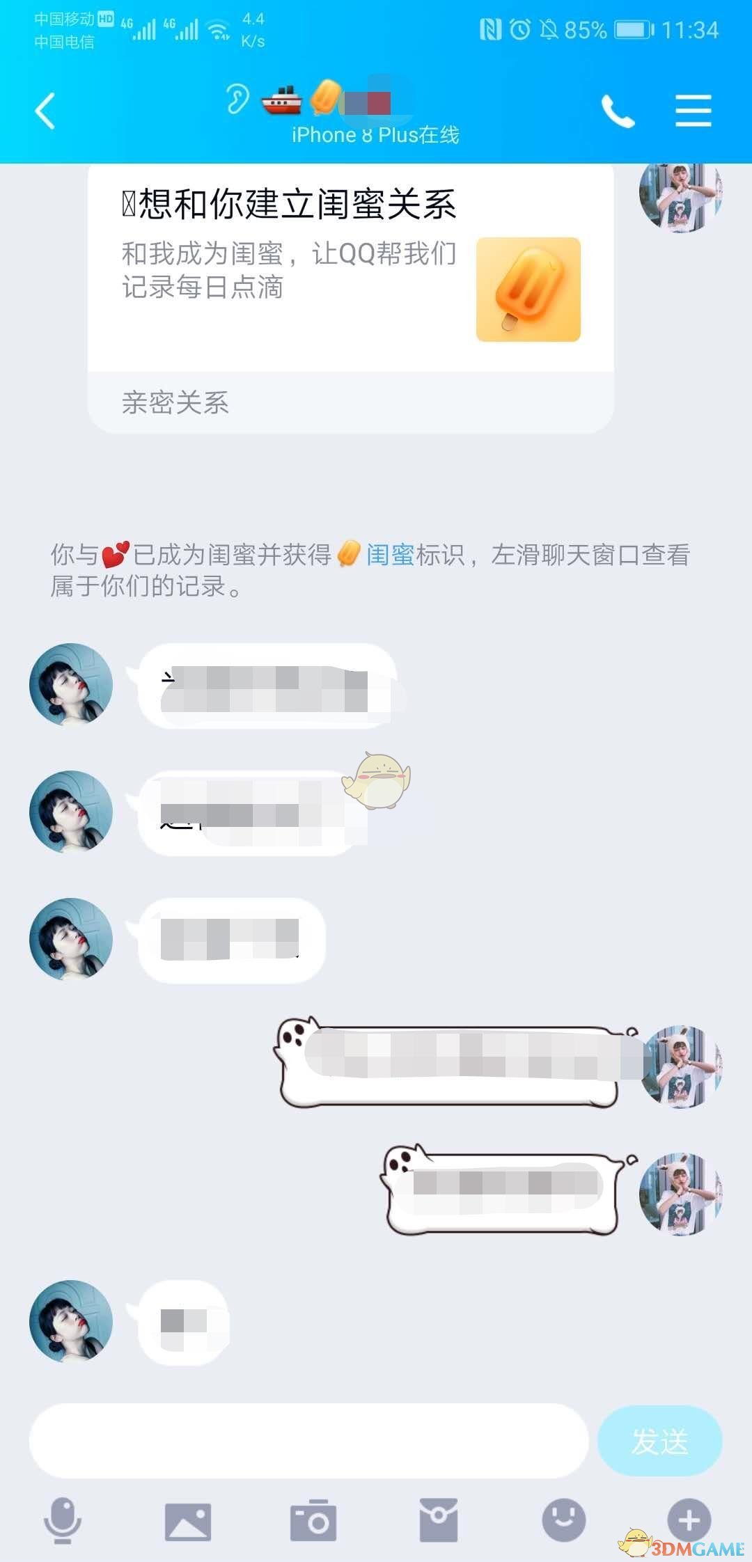 QQ绑定闺蜜关系方法介绍