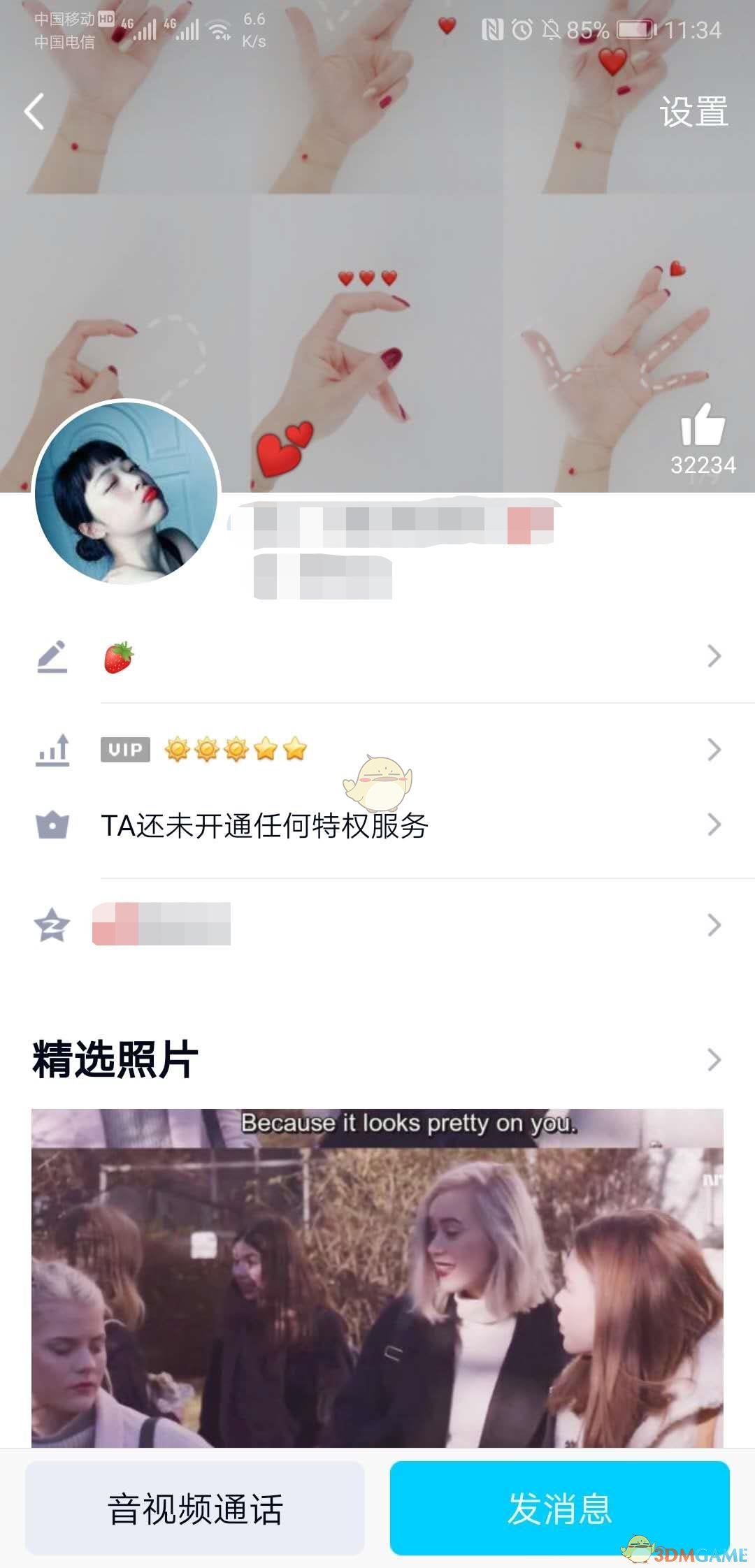 QQ绑定闺蜜关系方法介绍