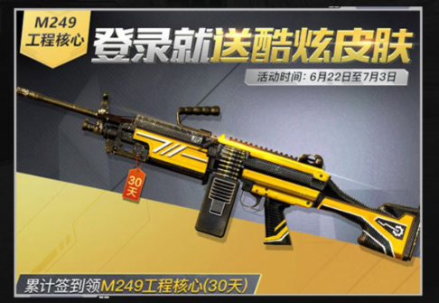 《和平精英》版本上新丧尸围城礼包