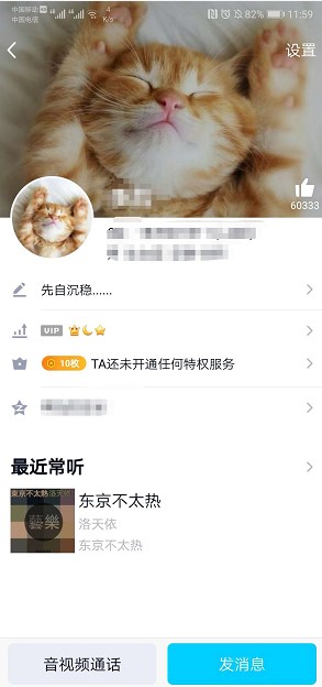 QQ基友关系绑定方法介绍