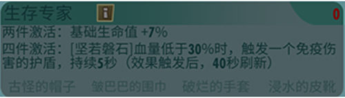 《辐射：避难所Online》SR英雄使用指南——星骑士克罗丝