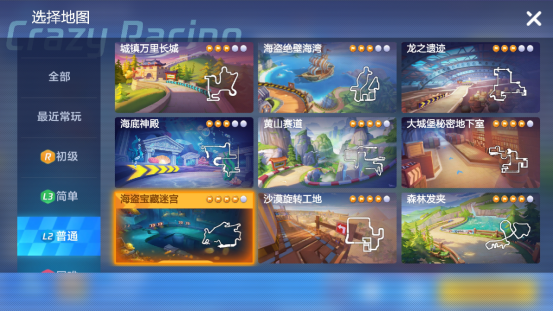 《跑跑卡丁车手游》L2地图海盗宝藏迷宫详解