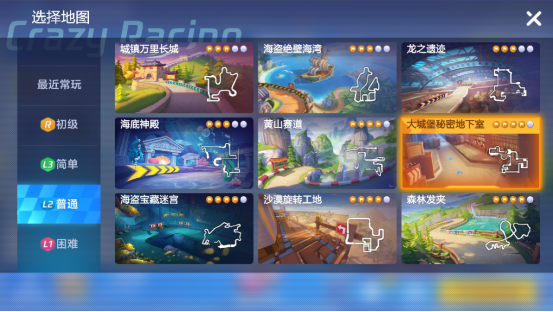 《跑跑卡丁车手游》L2赛道大城堡秘密地下室详解