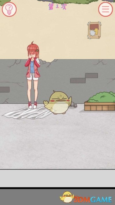 《我的女朋友不见了》第一关通关攻略