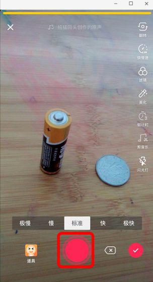 抖音摩擦电池转硬币视频拍摄教程