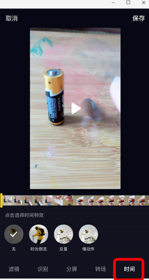 抖音摩擦电池转硬币视频拍摄教程