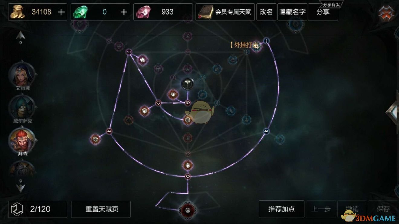 《拉结尔》骑士反伤流加点推荐