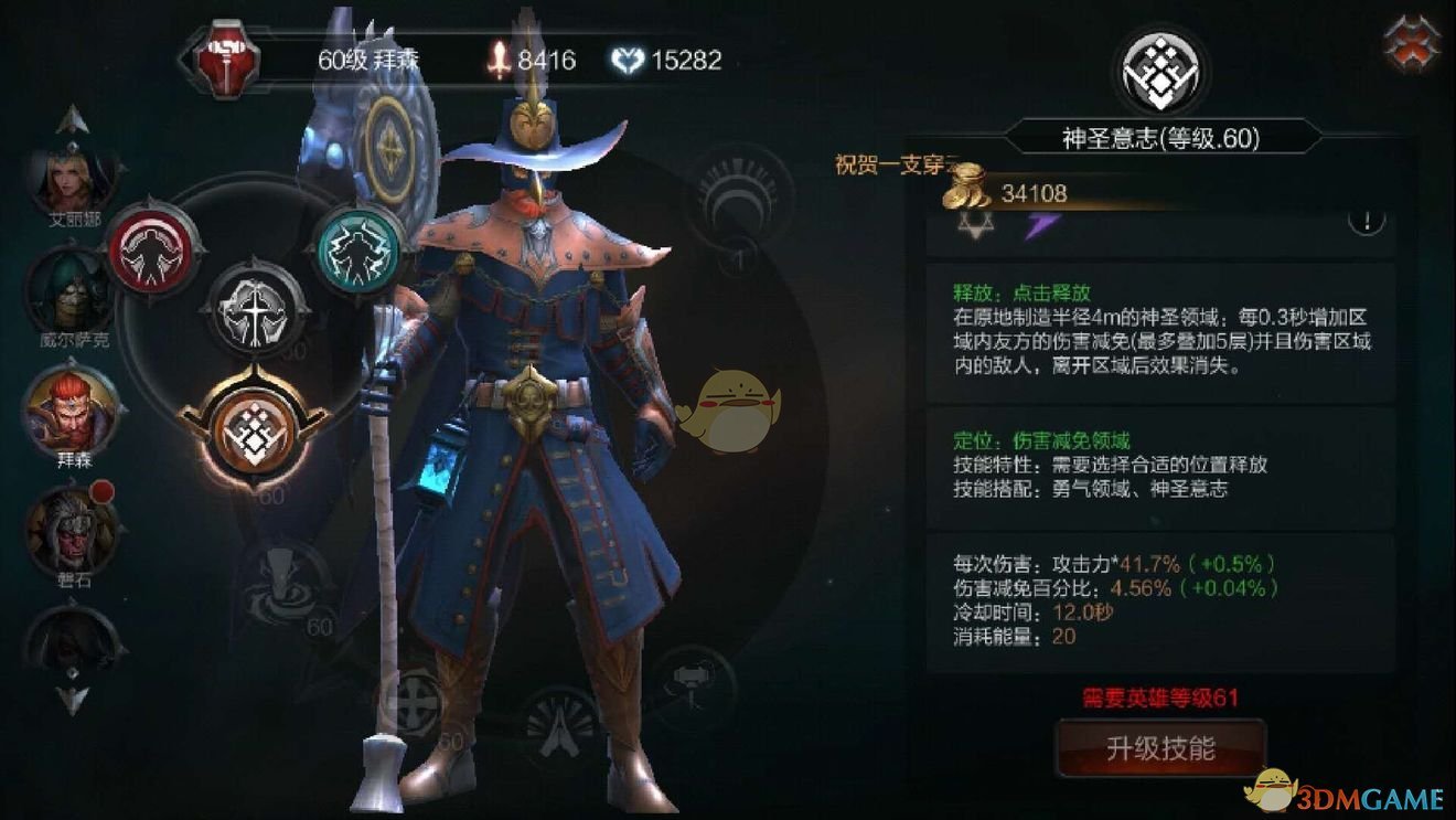 《拉结尔》骑士反伤流加点推荐