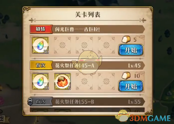 《梦幻模拟战》闪光巨兽古巨拉打法攻略