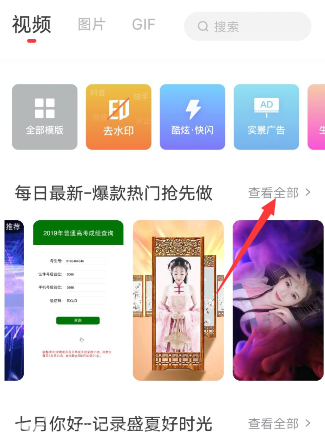 抖音半透明视频拍摄教程
