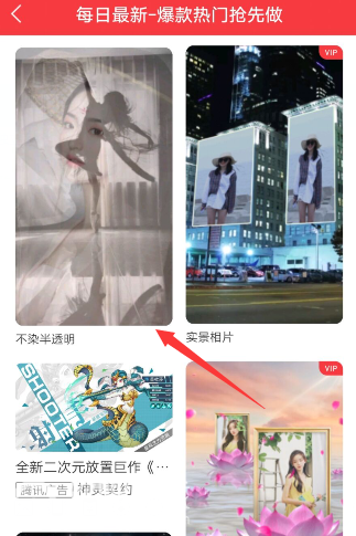 抖音半透明视频拍摄教程