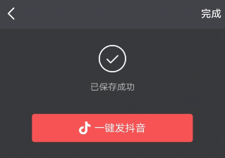 抖音半透明视频拍摄教程
