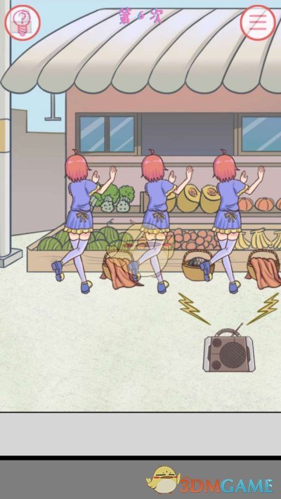 《我的女朋友不见了》第六关通关攻略