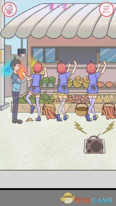 《我的女朋友不见了》第六关通关攻略