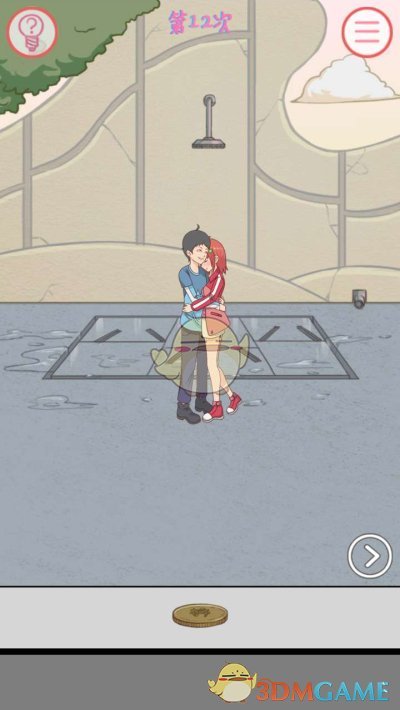 《我的女朋友不见了》第十二关通关攻略