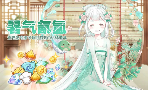 《食之契约》暑气氤氲活动介绍