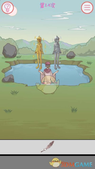 《我的女朋友不见了》第十四关通关攻略