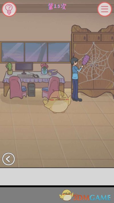 《我的女朋友不见了》第十五关通关攻略