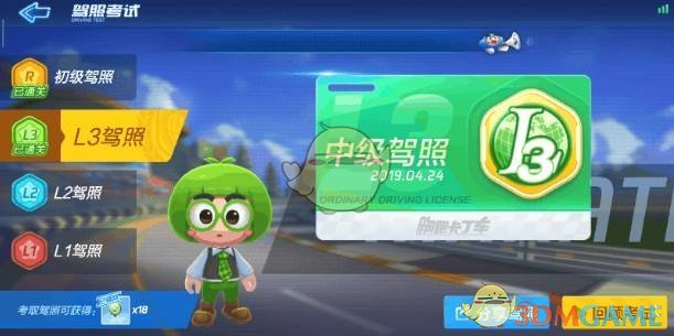 《跑跑卡丁车手游》驾照攻略大全