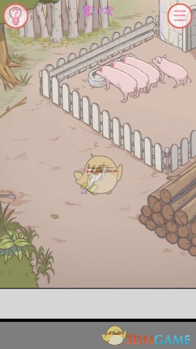 《我的女朋友不见了》第十八关通关攻略