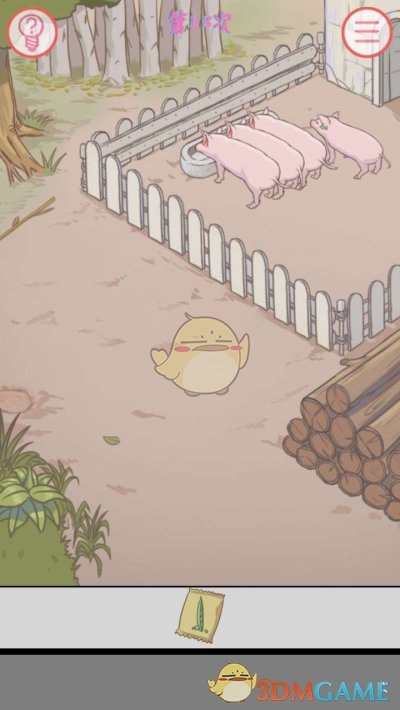 《我的女朋友不见了》第十八关通关攻略