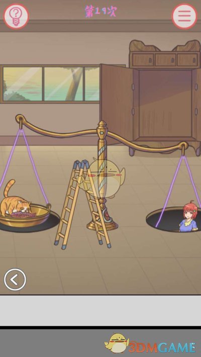 《我的女朋友不见了》第十九关通关攻略