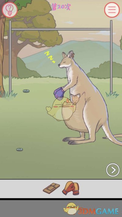 《我的女朋友不见了》第二十关通关攻略