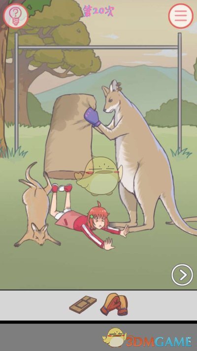 《我的女朋友不见了》第二十关通关攻略