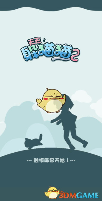 《天天躲猫猫2》全关卡通关攻略汇总