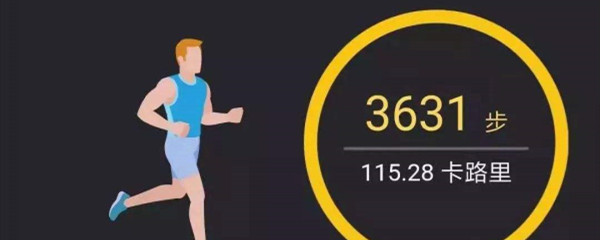 趣步每天能走多少糖果