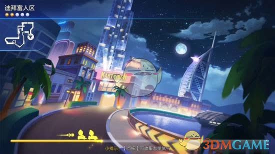 《跑跑卡丁车手游》L3赛道迪拜富人区跑法