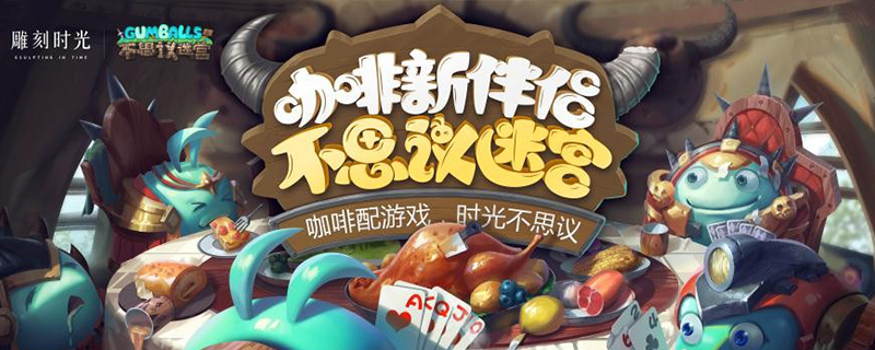 西洋棋试炼低挂树