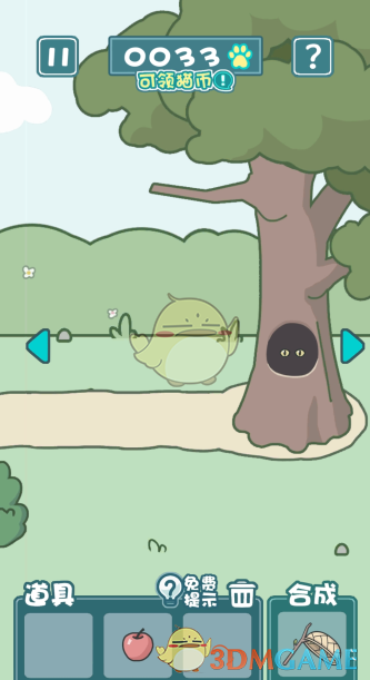 《天天躲猫猫2》第七关攻略