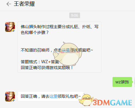 佛山狮头制作过程主要分成扎胚、扑纸、写色和哪个步骤？ 