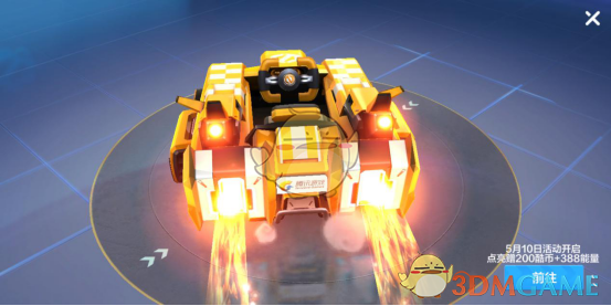 《跑跑卡丁车手游》合金详解