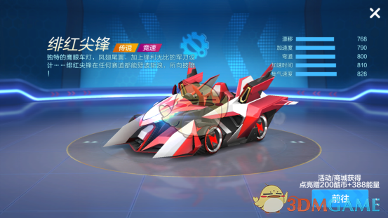 《跑跑卡丁车手游》合金详解