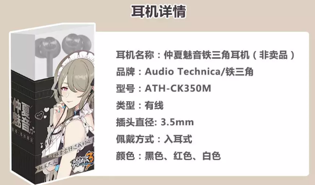 《崩坏3》邂逅夏日旋律活动介绍