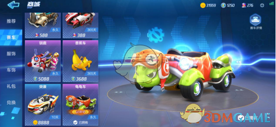 《跑跑卡丁车手游》乌龟车详解