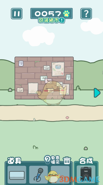 《天天躲猫猫2》第十关攻略