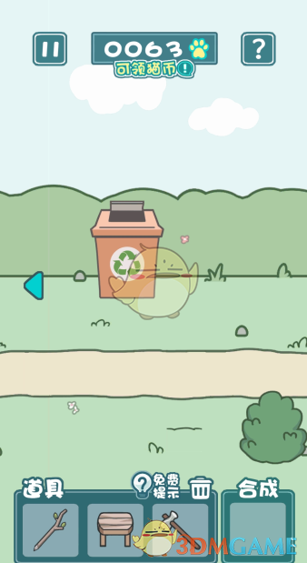 《天天躲猫猫2》第十二关攻略